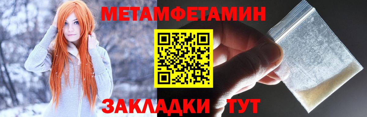 Барабинск  Amphetamine  Вход с VPN  Амфетамин Розовый 