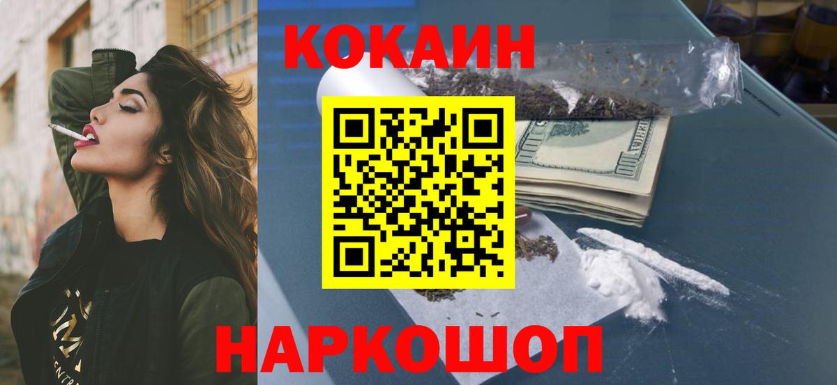 КОКАИН Эквадор  Cocaine Боливия  Барабинск  Вход с VPN 