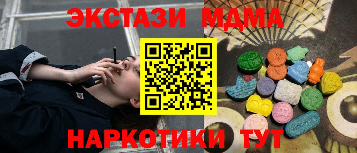 Ecstasy  Экстази ешки  Барабинск  Вход с VPN  Ecstasy Punisher 