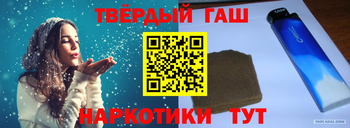 ГАШ хэш Барабинск