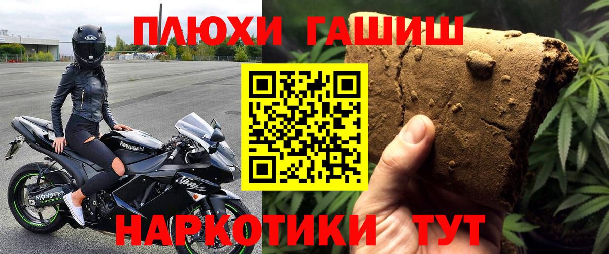 ГАШИШ hashish  Вход с VPN  Гашиш  ГАШИШ гарик  Барабинск 