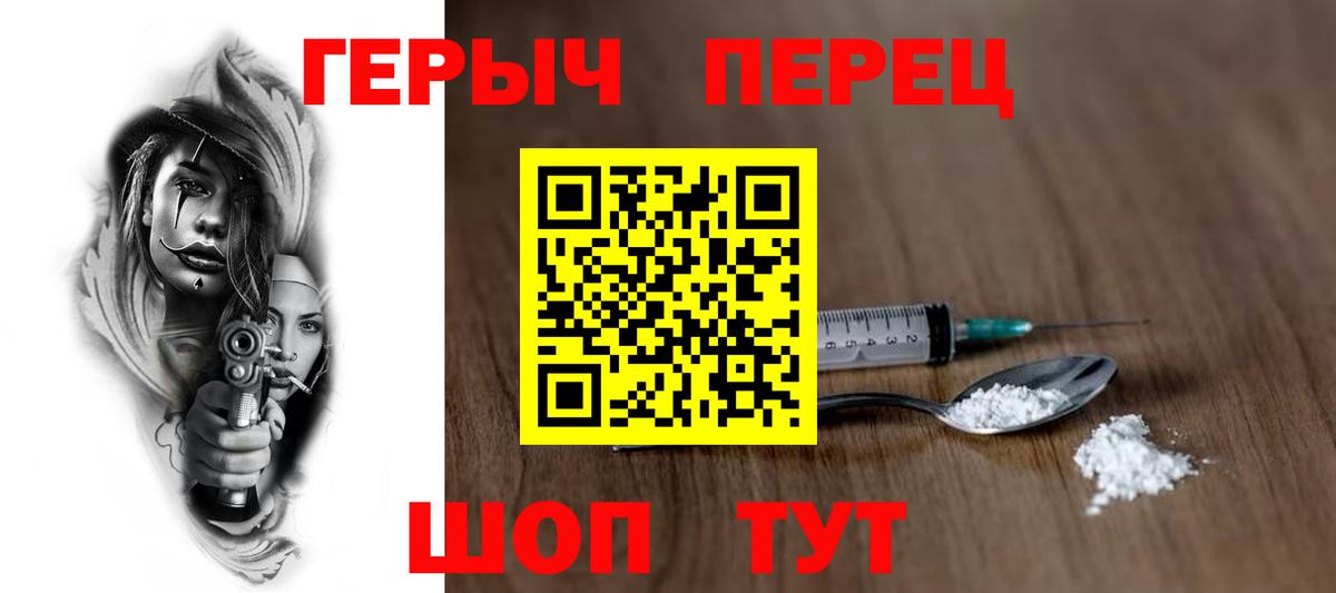 Барабинск  Героин  Вход с VPN  ГЕРОИН белый 