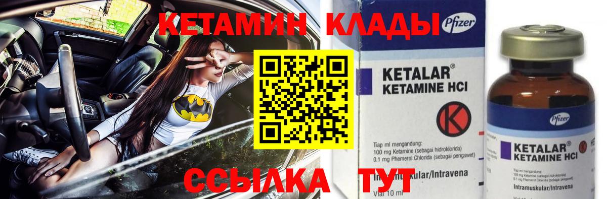 Барабинск  ОМГ ОМГ tor  Вход с VPN  КЕТАМИН VHQ 