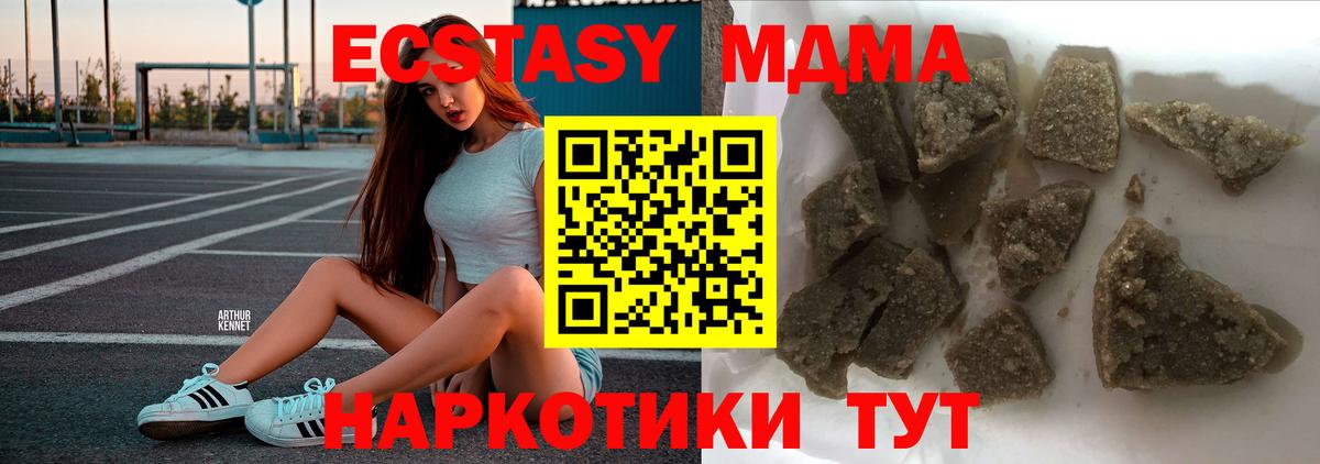 Барабинск  МДМА Molly  MDMA  МДМА Molly  Вход с VPN 