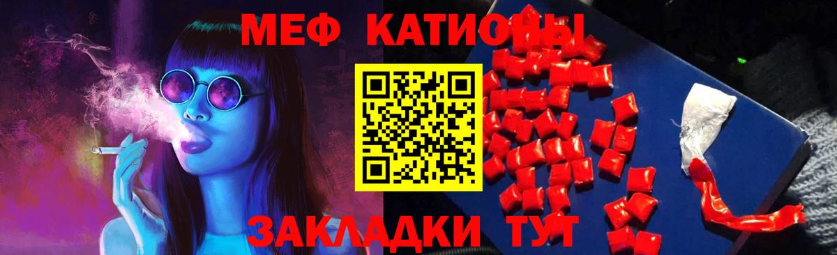 МЯУ-МЯУ  Вход с VPN  Барабинск  МЕФ мука  даркнет сайт  МЯУ-МЯУ мука 