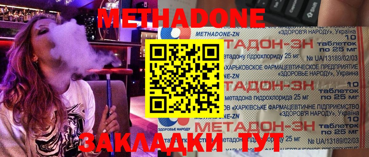 Метадон VHQ  Метадон VHQ  Барабинск  ОМГ ОМГ ССЫЛКА  Вход с VPN 