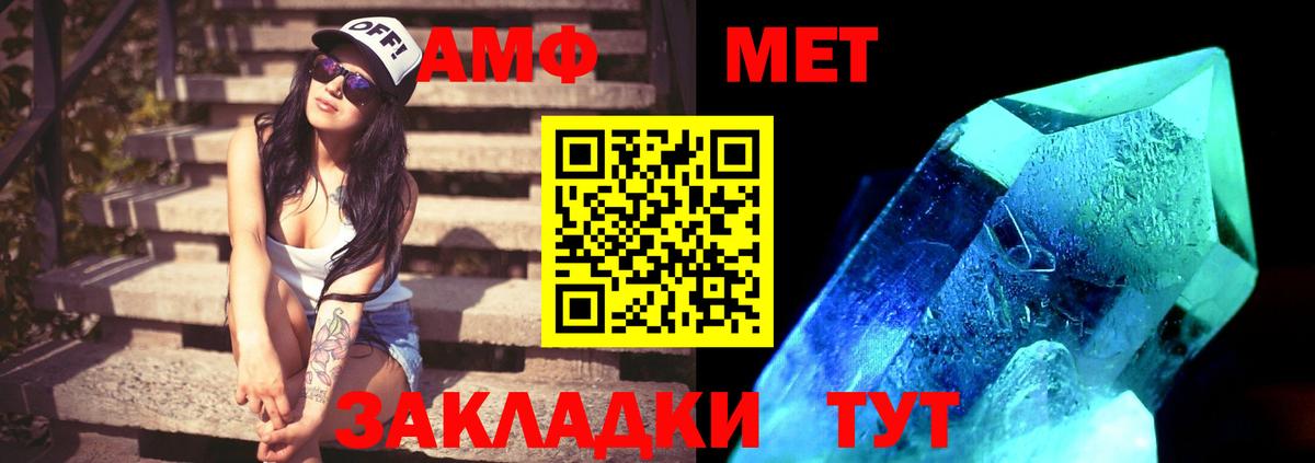 Метамфетамин витя Барабинск