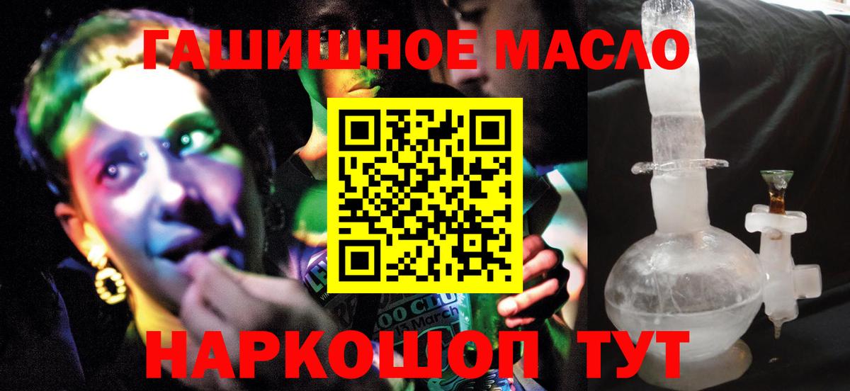 Дистиллят ТГК THC oil Барабинск
