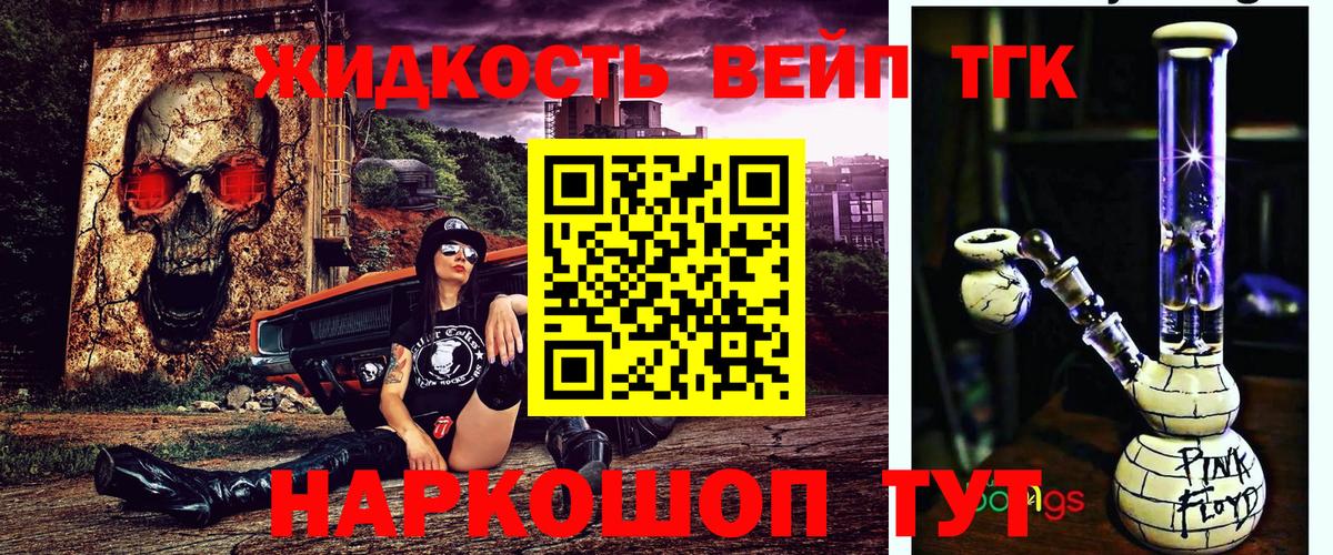 Дистиллят ТГК THC oil  Вход с VPN  Барабинск 